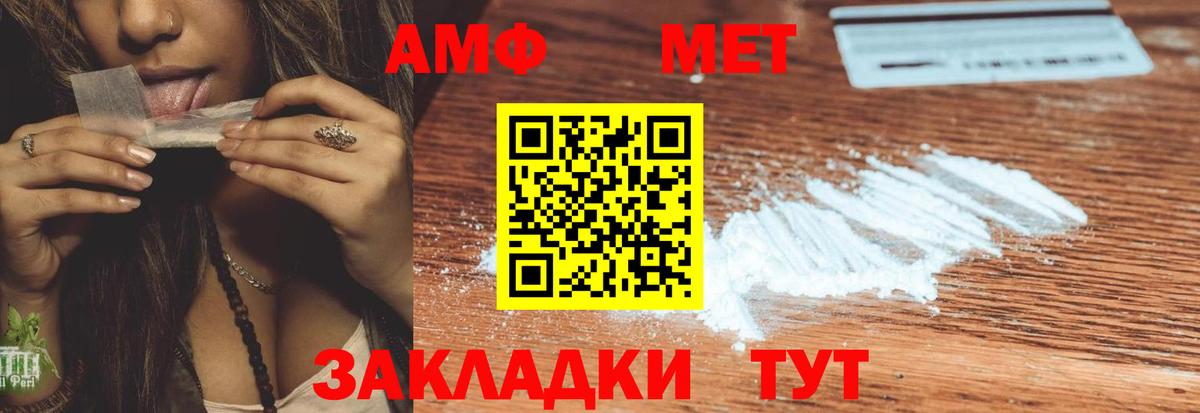 Амфетамин VHQ Нарткала