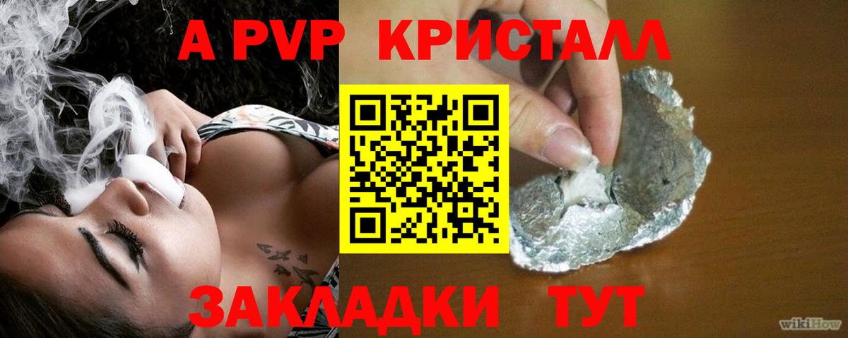 А ПВП VHQ Нарткала