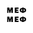 Меф мяу мяу VHQ strogiy_pubgm