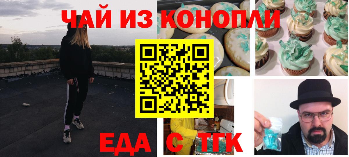 Нарткала  Cannafood конопля  Вход с VPN 