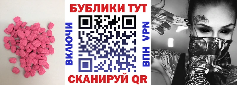 Ecstasy VHQ  площадка клад  Нарткала 