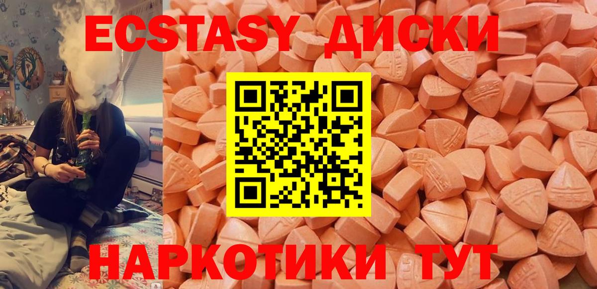 Экстази диски Нарткала