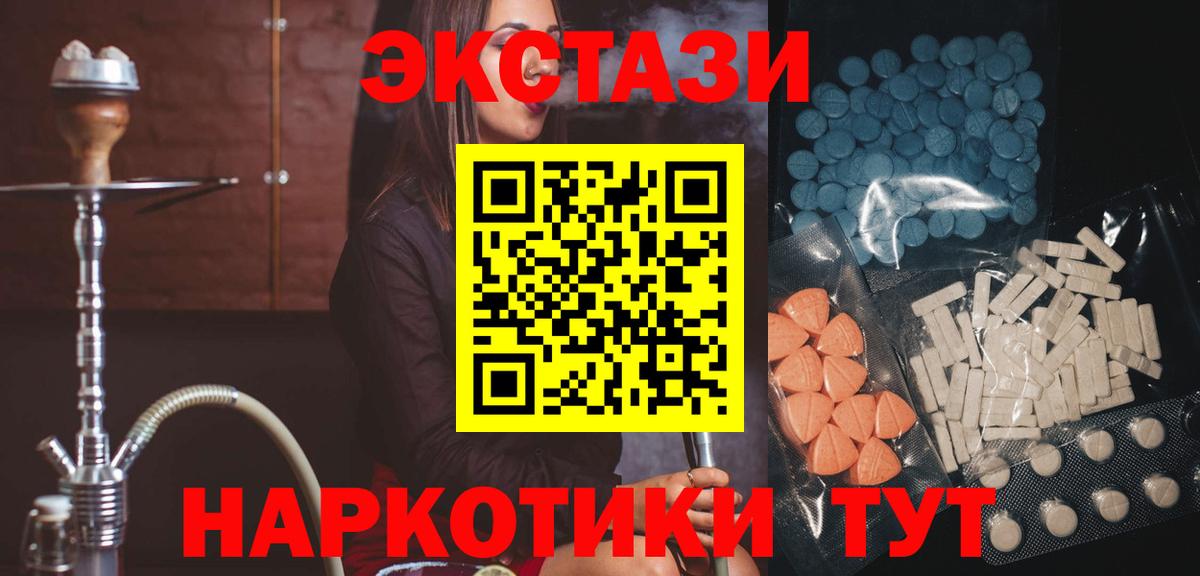 Нарткала  Ecstasy 280 MDMA  Ecstasy  Вход с VPN  Ecstasy XTC 
