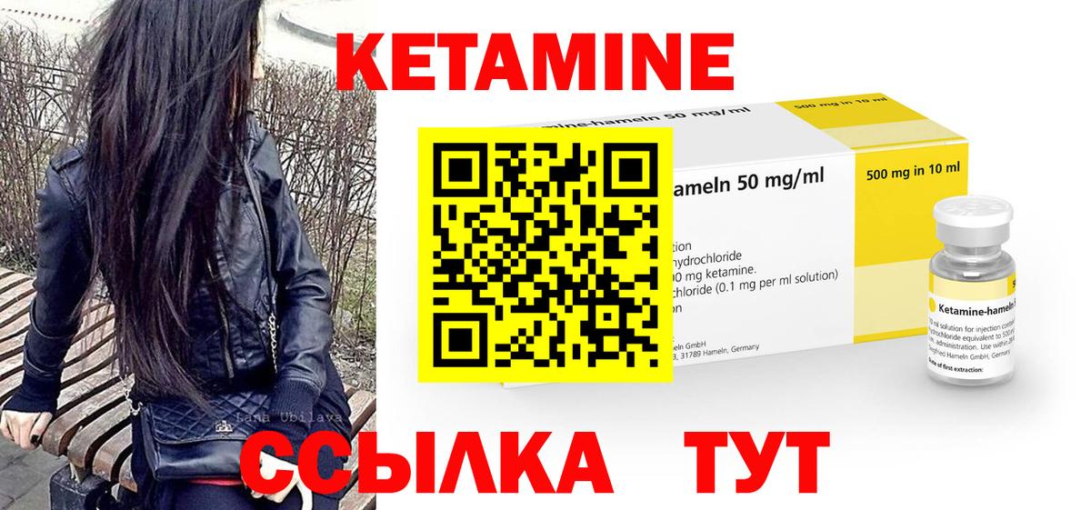 КЕТАМИН ketamine Нарткала