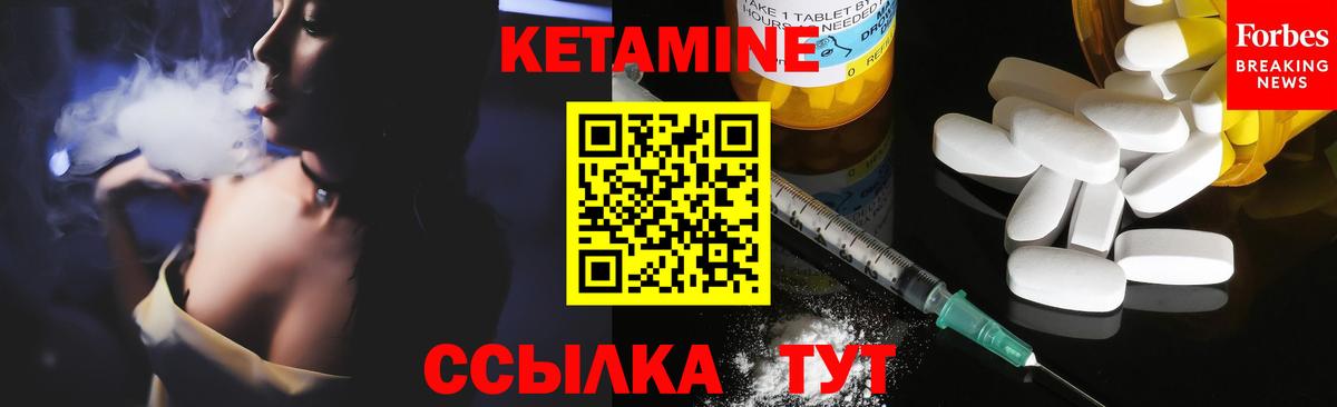 Нарткала  Кетамин VHQ  Вход с VPN 
