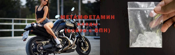 мяу мяу кристалл Новозыбков