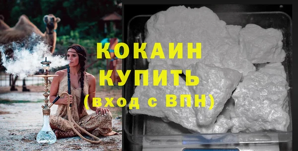 мяу мяу кристалл Новозыбков