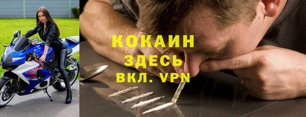 мяу мяу кристалл Новозыбков