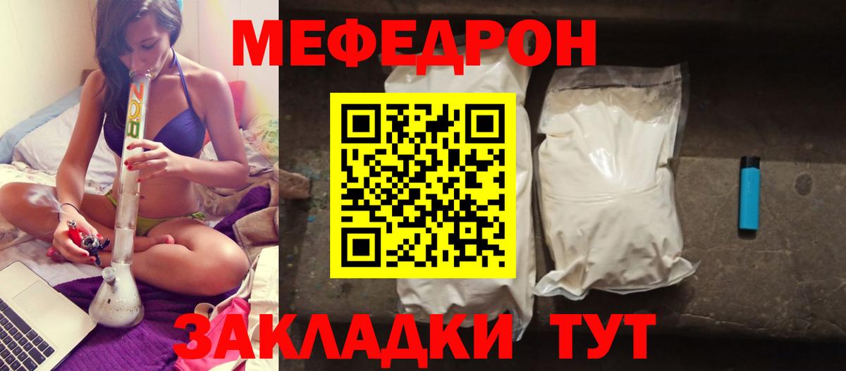 МЕФ  Нарткала