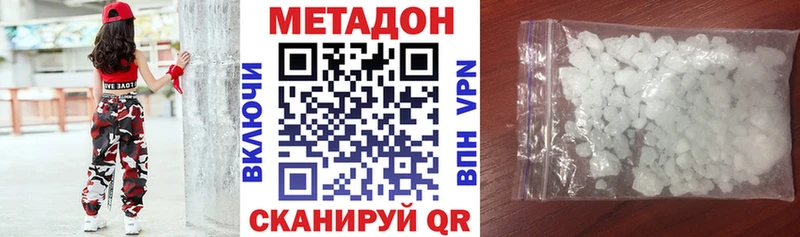 где найти Нарткала МЕТАДОН methadone