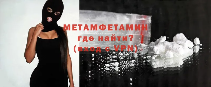 Метамфетамин Methamphetamine  Нарткала 