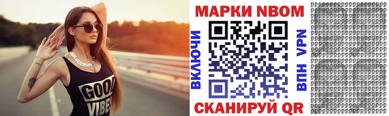 Марки NBOMe 1,8мг  Нарткала 