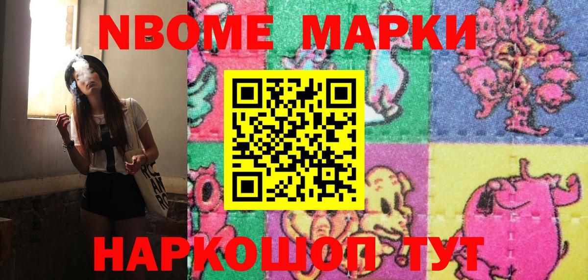 Марки N-bome 1500мкг  Наркотические марки  Нарткала  Марки N-bome 1500мкг  Вход с VPN 